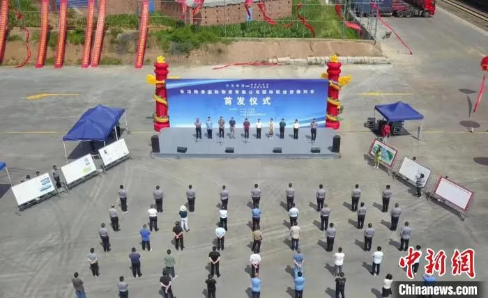 从中国晋东南地区开出的首趟国际联运货物班列。　山西国际物流有限公司供图
