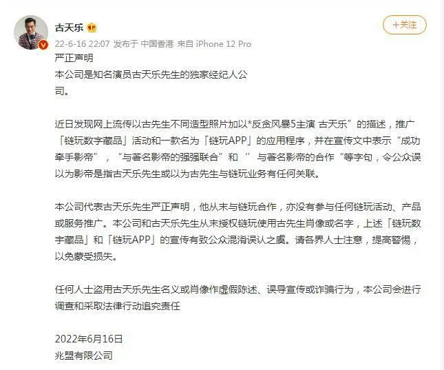 图自微博