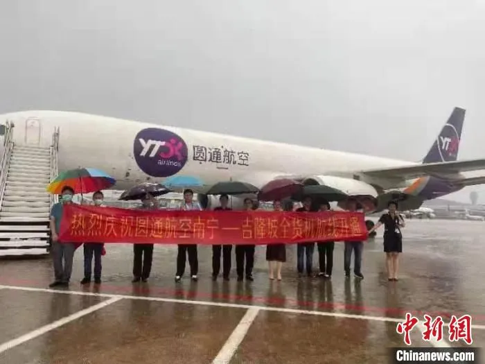 图为南宁—吉隆坡货运航线开飞 广西航发公司供图
