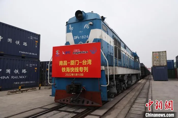 图为南昌-厦门-台湾铁海快线专列从南昌向塘国际陆港出发，这是江西省发出的首趟至台湾的铁海联运专列。　蒋小凯 摄
