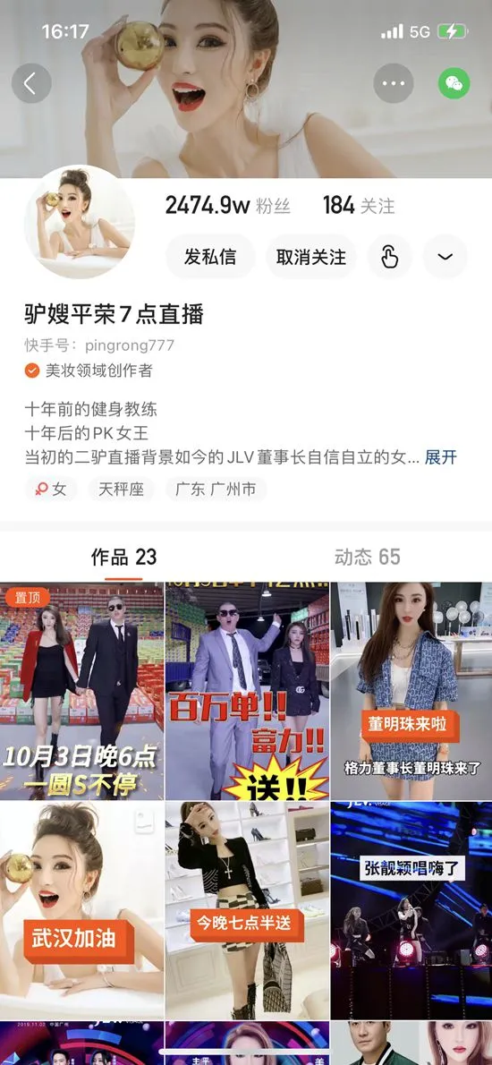 快手截图。