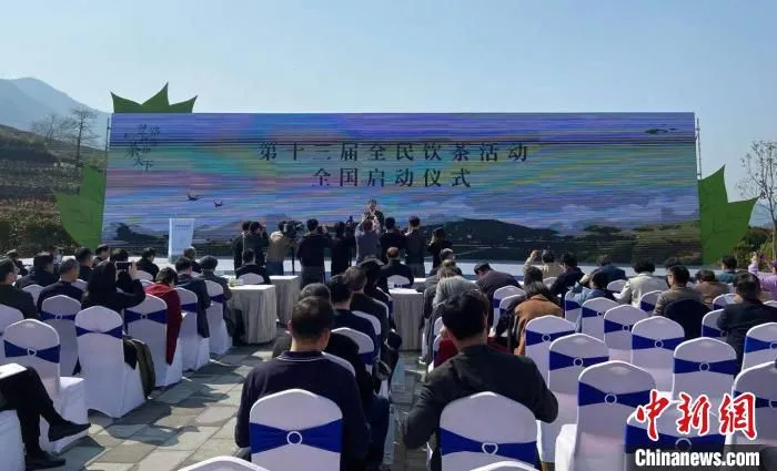 第13届全民饮茶活动启动。　项菁 摄