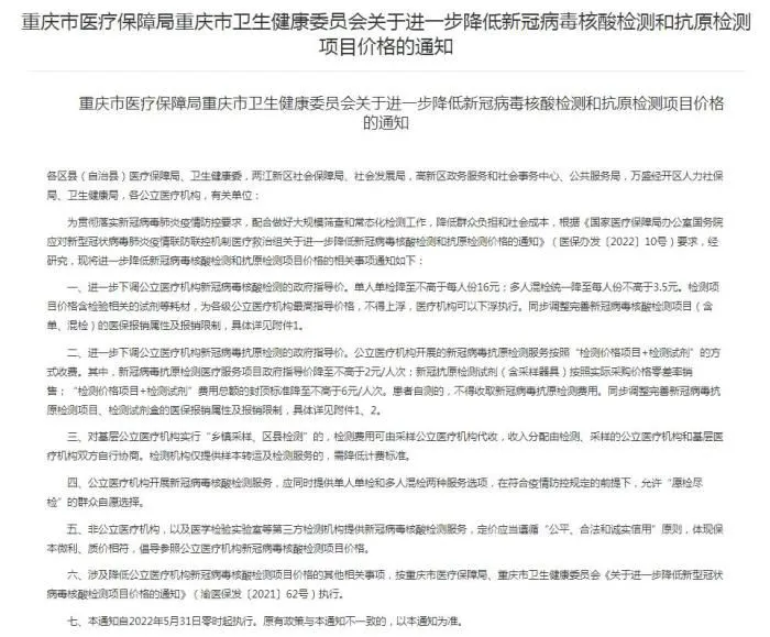 网页截图