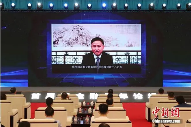 2021年10月15日，首届新金融青年论坛在上海举行。图为中国人民银行副行长、国家外汇管理局局长潘功胜发表视频致辞。中新社记者 汤彦俊 摄