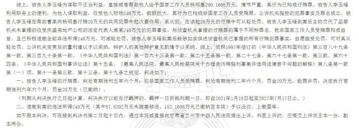 图自中国裁判文书网