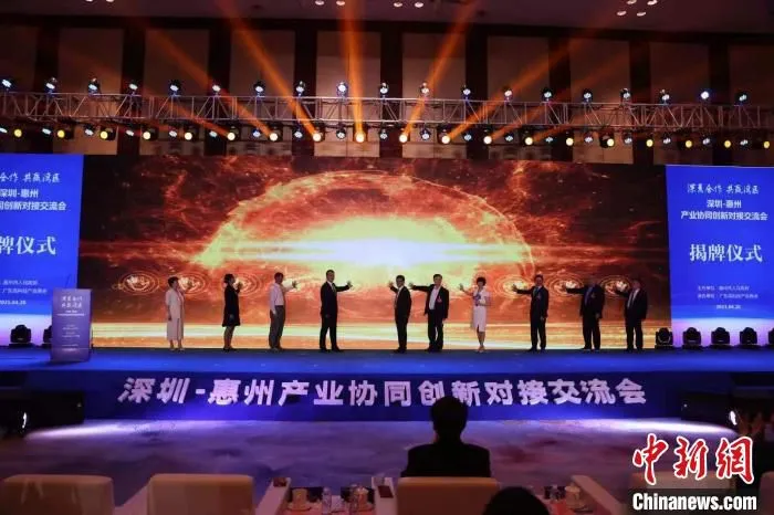 图为“深惠合作、共赢湾区”深圳——惠州产业协同创新对接交流会现场。　惠州市委宣传部供图 摄