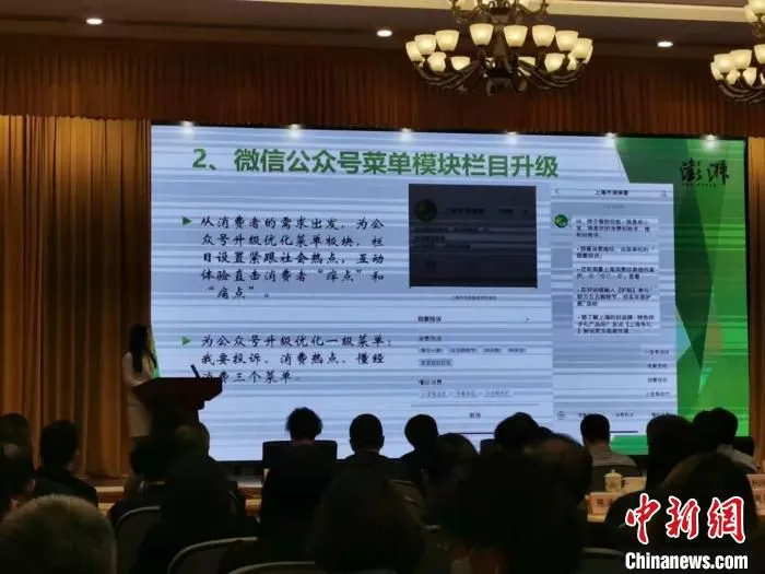 上海市消保委微信公众号全新上线，努力实现“大维权”“促发展”。　陈静 摄