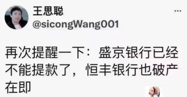 图片来源：网友截图自推特。