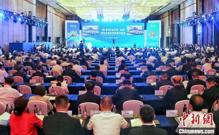 图为第22届中国·青海绿色发展投资贸易治谈会开幕式现场。　马铭言 摄