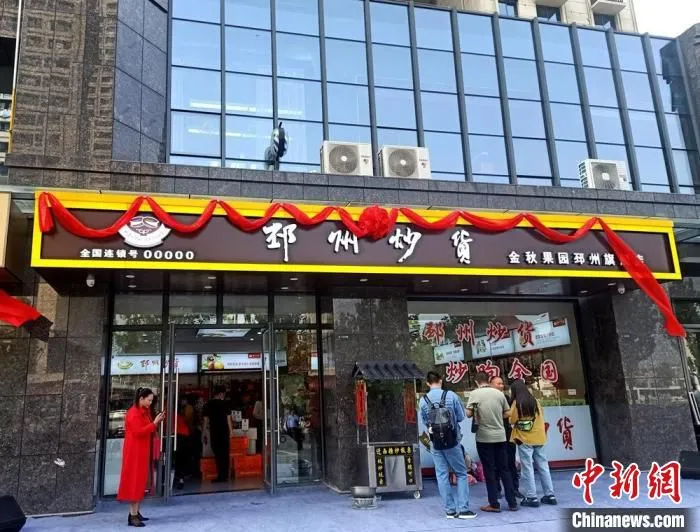 邳州闽江路上的邳州炒货“第00000号”店，开启行业从挑担小卖到全国连锁的征程。(资料图) 王鹏 摄