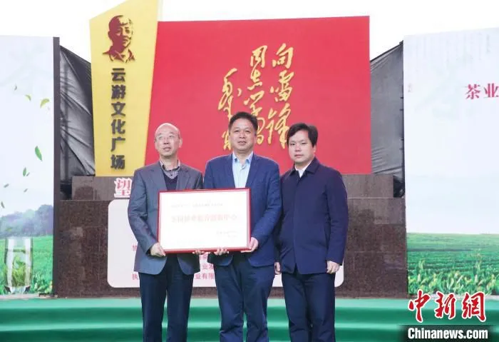 “湖南农业大学——望城区茶树种业联合创新中心”授牌。望城融媒体供图