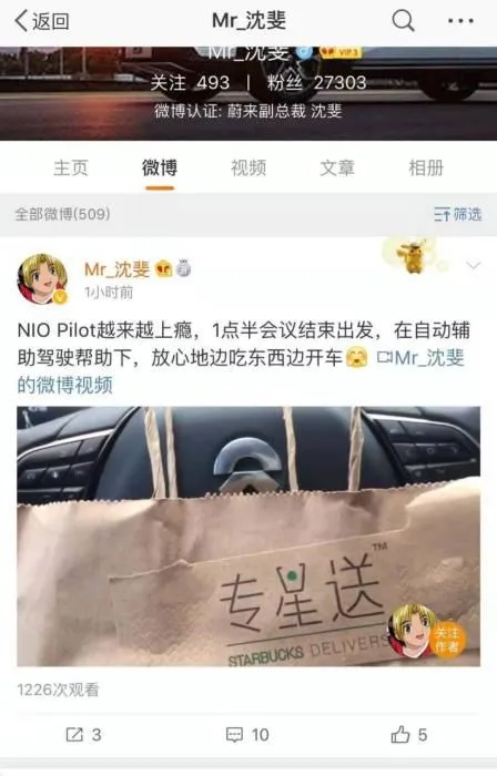 沈斐该条微博已删除。