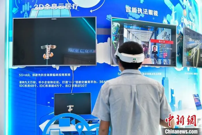 广东移动展示的全千兆时代超高清、沉浸式、立体化、高速率、无缝覆盖的视频应用新生态 广东移动供图 摄