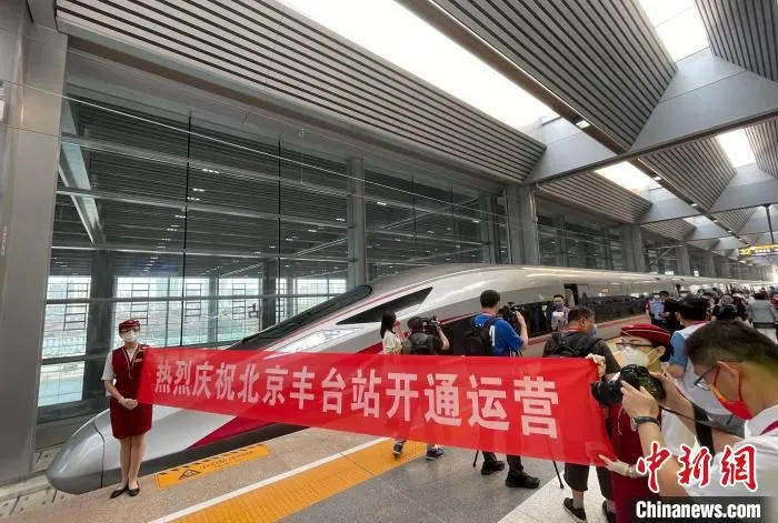 2022年6月20日，亚洲第一大铁路客运枢纽——北京丰台站今天正式开通运营。　杜燕 摄