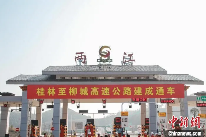 图为12月3日，桂林至柳城高速公路建成通车现场会在广西桂林市举行。　班秀 摄