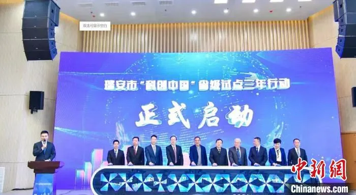 瑞安市“科创中国”浙江省级试点三年行动启动仪式 瑞安市委宣传部供图