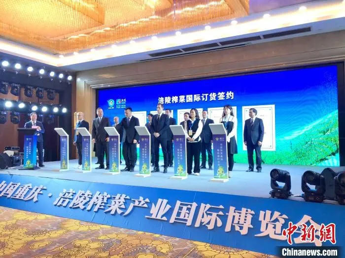 图为涪陵榨菜国际订货签约。　钟旖 摄
