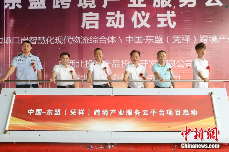 图为启动仪式。 陆丽华 摄