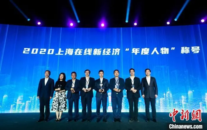 中国新闻社社长陈陆军和上海市经济和信息化委员会主任吴金城为2020上海在线新经济“年度人物”颁奖。　汤彦俊 摄