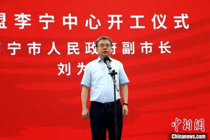 图为南宁市副市长刘为民宣布项目开工 潘志安 摄