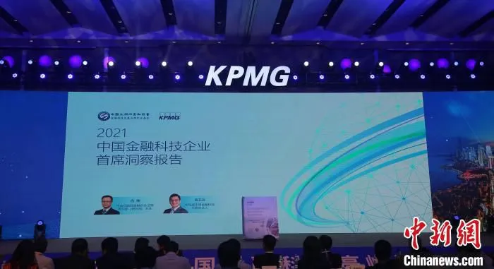 报告显示，中国金融科技企业对行业未来发展充满信心。　衣冠超 摄