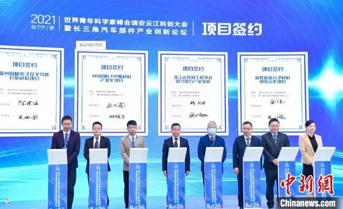 项目签约仪式现场 瑞安市委宣传部供图