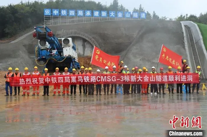 10月15日，巢(湖)至马(鞍山)城际铁路CMSG-3标新大金山隧道正式进洞开挖。　黄淑漫 摄