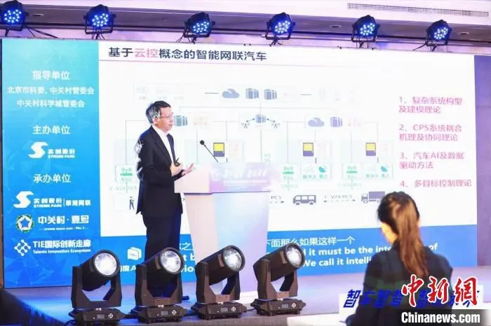 2021中关村智能网联汽车国际创新论坛18日在京正式开幕。　论坛组委会供图