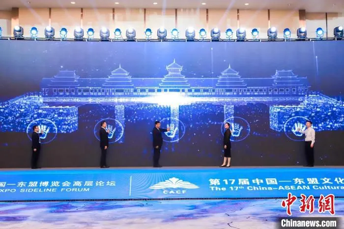 图为程阳八寨永济桥数字藏品首发 中国—东盟文化论坛组委会供图