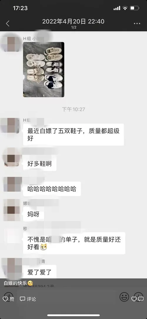 文中沫沫朋友圈发布的会员交流信息。截图