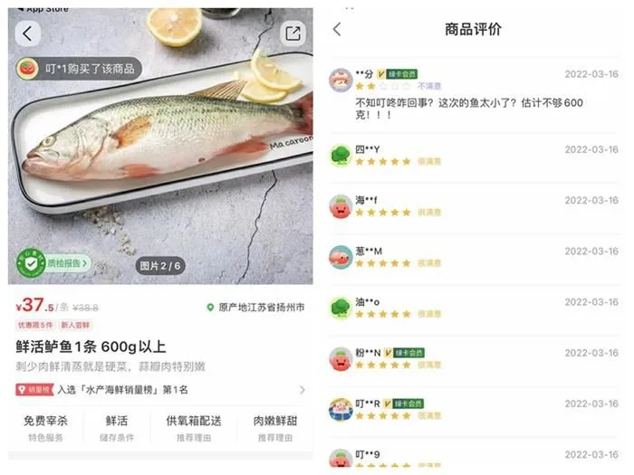 叮咚买菜APP截图。