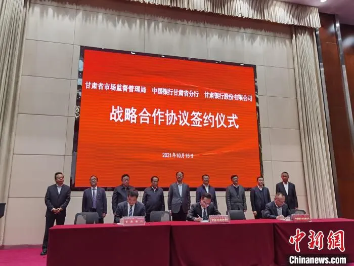 图为政银企签约现场。　徐雪 摄
