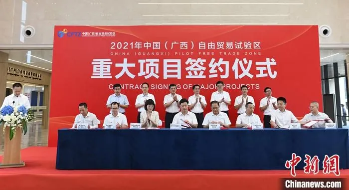 7月18日，2021年中国(广西)自由贸易试验区重大项目签约仪式在南宁市举行，共签约项目17个，总投资额131亿元人民币。本次签约主要突出外向型、重大制造业和产城融合项目，涵盖电子信息、绿色能源、演艺文化、现代服务、生态林业、仓储物流等产业，代表新业态新模式发展方向，对广西自贸试验区加快构建面向东盟的跨境产业链价值链供应链具有积极推动作用。图为签约仪式现场。 中新社记者 林浩 摄