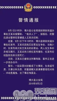 辽宁彩店出命案！彩票代销成了高危行当？