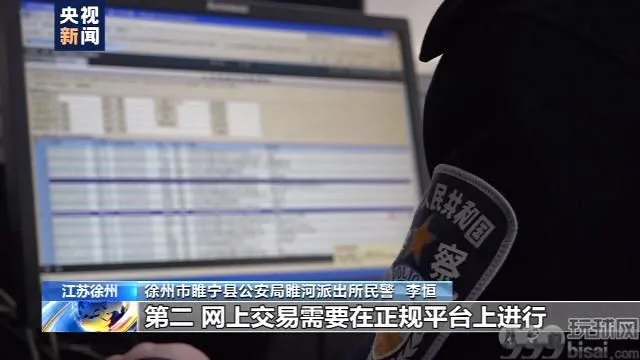 哭笑不得！江苏徐州一男子遇网络诈骗被骗千元 为立案又给骗子转钱