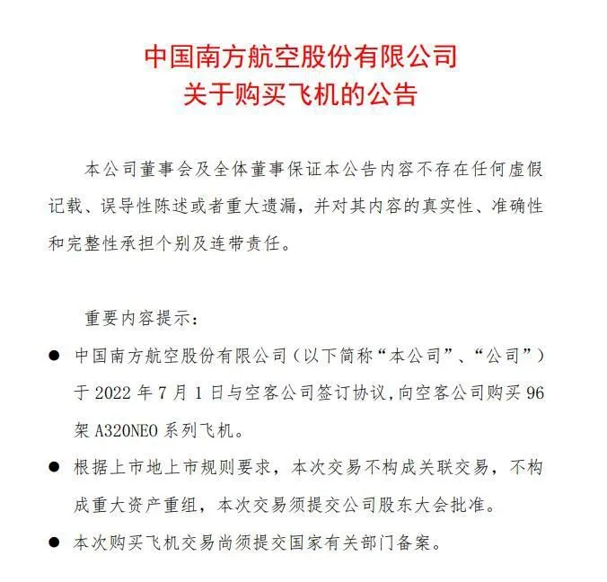 公告截图