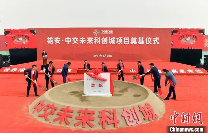 雄安？中交未来科创城项目占地约881亩，建筑面积约140万平方米，总投资约172亿元。　韩冰 摄