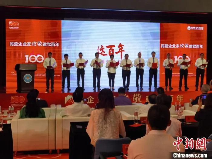 主题为“民营企业家致敬建党百年”的第39期德胜门大讲堂10日下午在北京举行。　邢利宇 摄