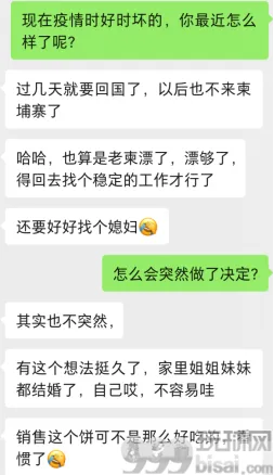 在柬打拼多年的他们，最终都做了这个选择