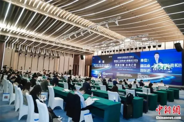第四届进博会-第四次工业革命与智慧出行论坛现场