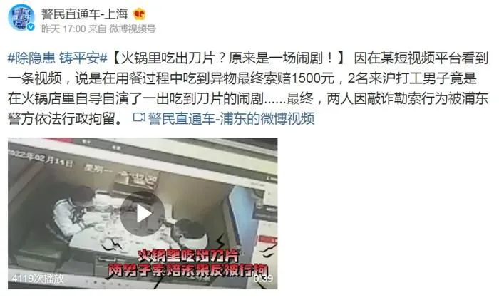 微博截图。