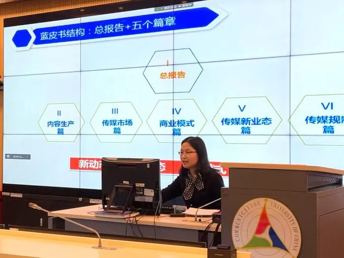 　中国传媒大学经济与管理学院教授、博士生导师、传媒经济蓝皮书主编卜彦芳教授。主办方供图