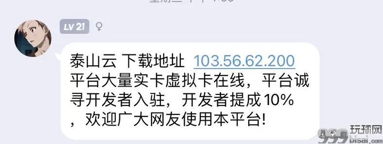 网络新型灰色产业的营利与运作：薅羊毛成为主流