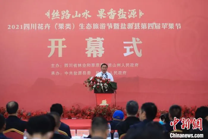 开幕式现场。　王磊 摄