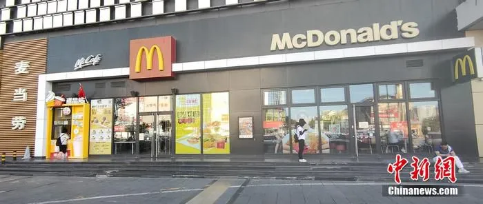 某麦当劳门店。中新网 左宇晴 摄