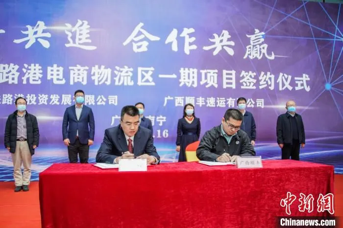 南宁国际铁路港电商物流区一期项目签约仪式现场。　陈冠言 摄