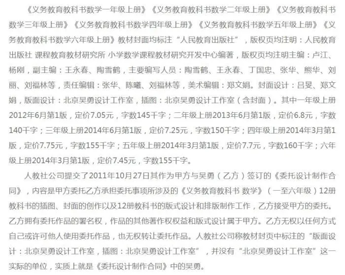 判决书截图