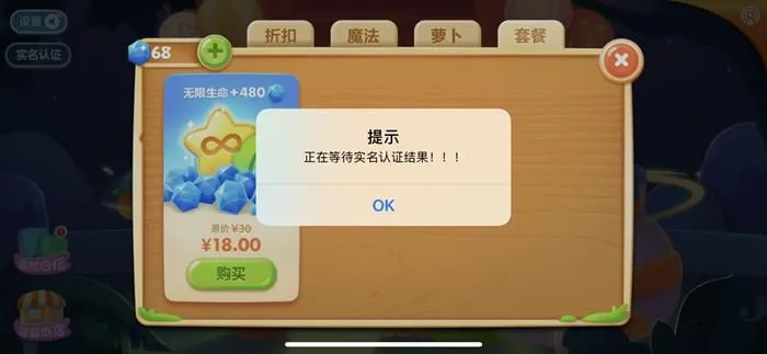 部分游戏实名认证流于形式,在认证结果出来之前仍可登录。截图 部分游戏实名认证流于形式,在认证结果出来之前仍可登录。截图