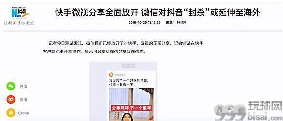 腾讯要用视频号连接一切，也包括色情黑产吗