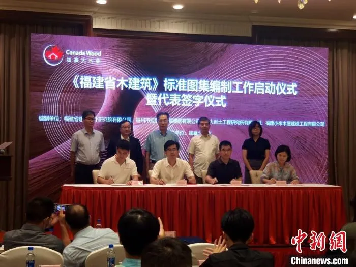 图为《福建省木建筑》标准图集工作启动仪式暨代表签字仪式。　林玲 摄